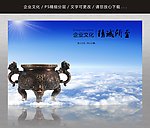 精诚所至