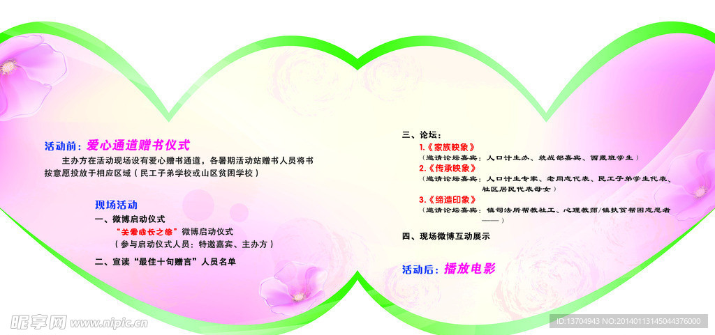 爱心卡封底
