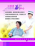 医院文化精神