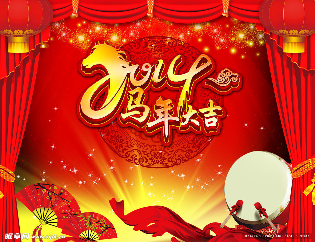 马年
