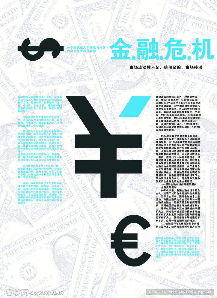 商业海报