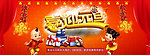 元旦新年banner