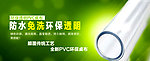 软玻璃介绍banner