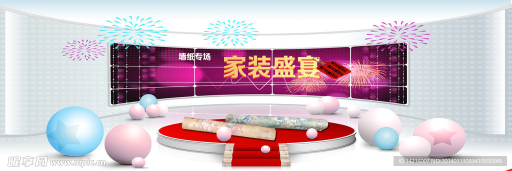 淘宝banner