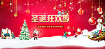 圣诞淘宝banner
