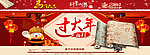 过大年淘宝首页