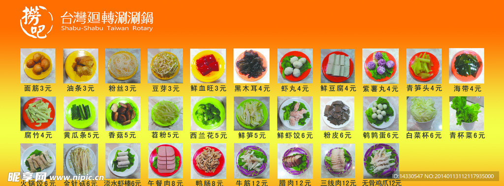 捞吧