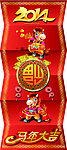 马年折页