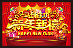 新年