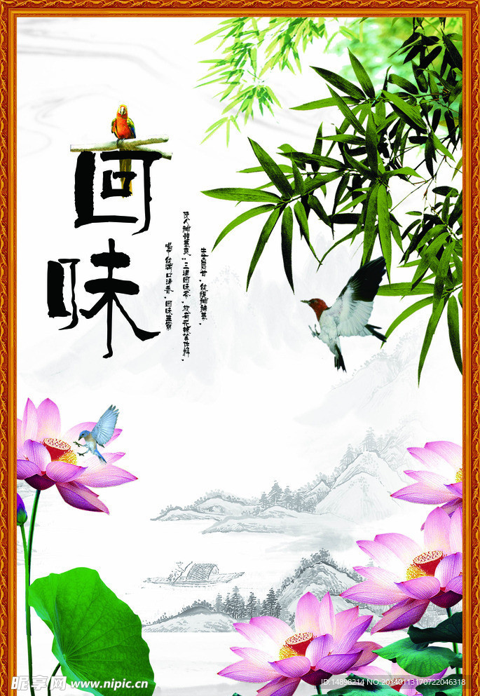 中国风