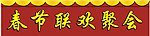 舞台幕布