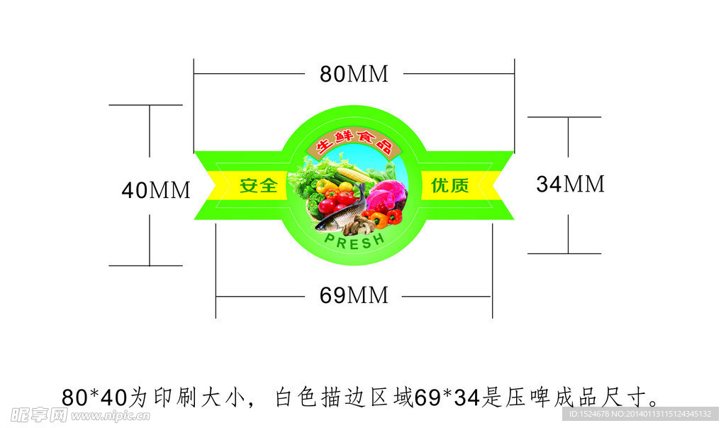 不干胶贴