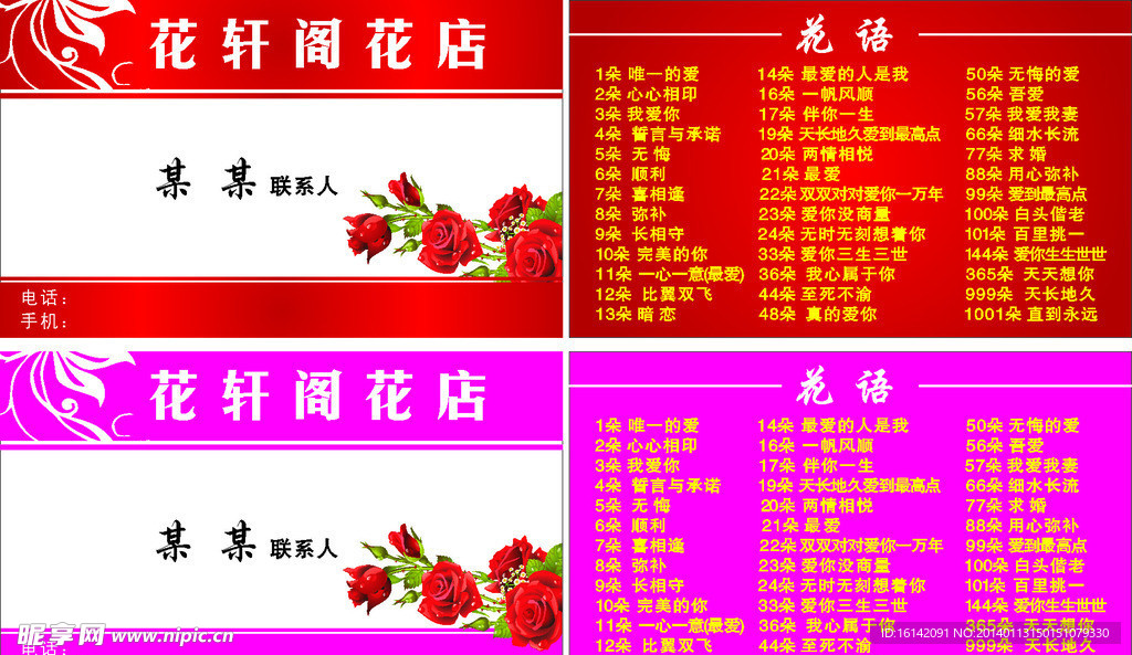 花店名片
