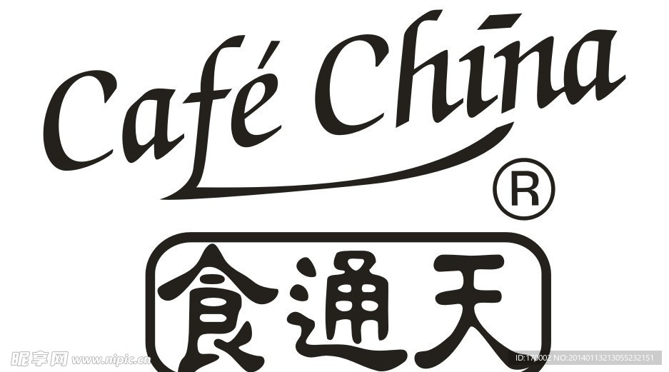 食通天