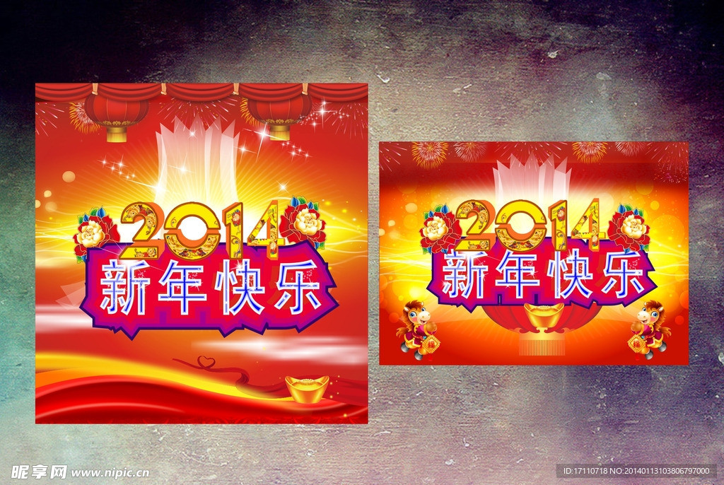 新年快乐