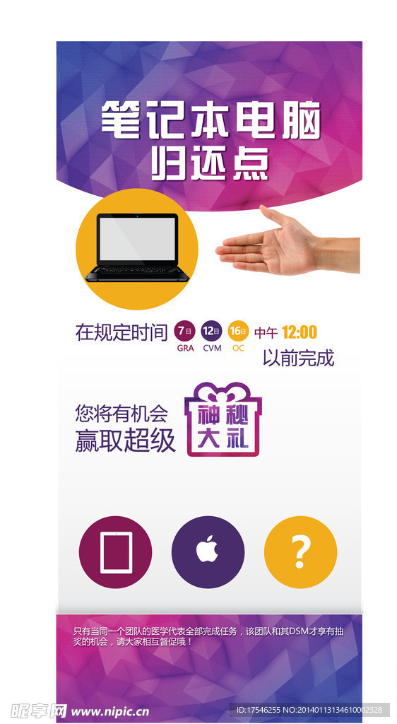 展架 紫色 科技