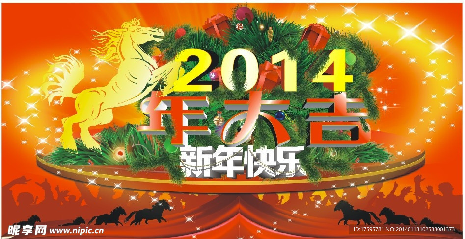 新年快乐