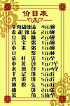 价目表