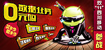 双11移动参战