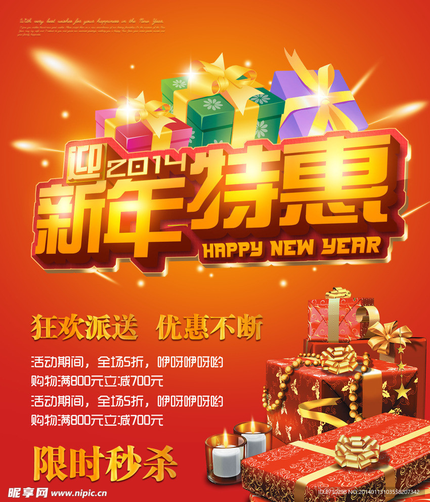 新年特惠