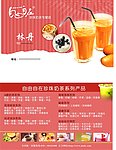自由自在奶茶名片
