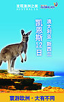 澳大利亚海报