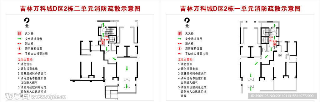 消防疏散图