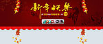 2014新年活动PS