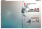 校刊封面