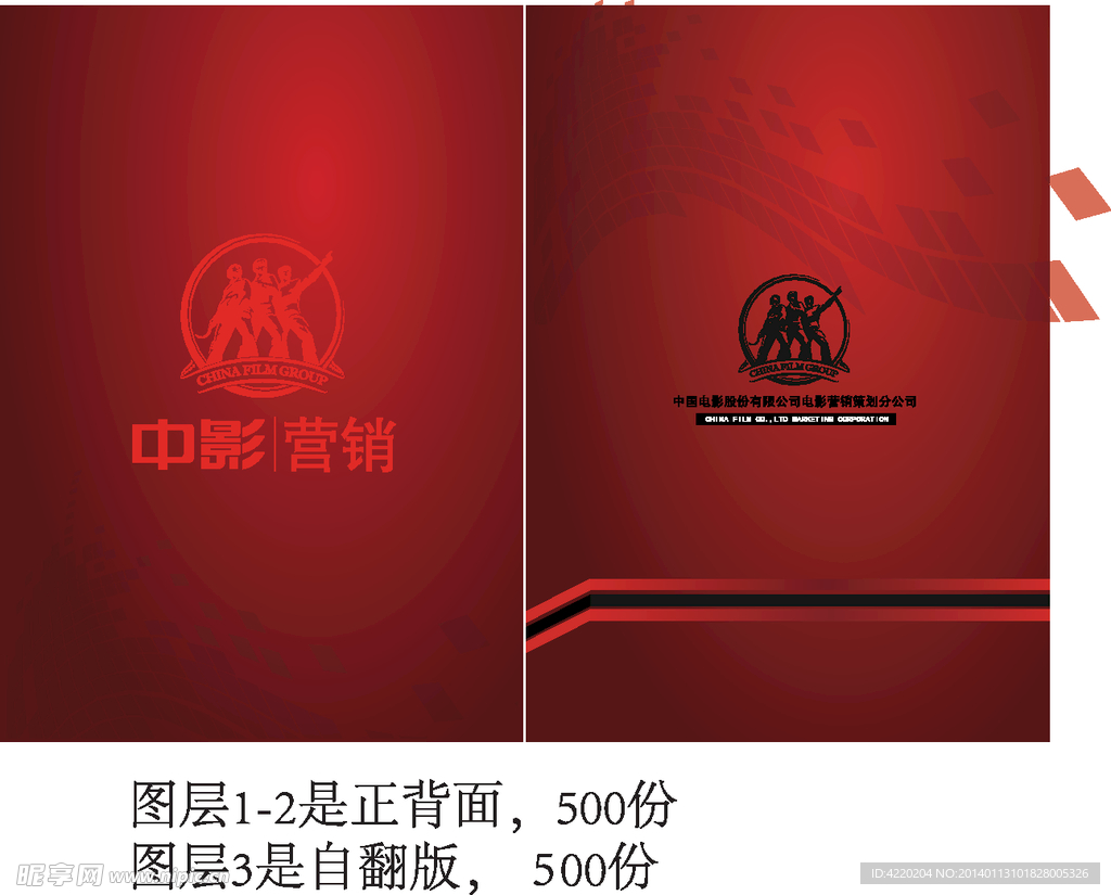 监播报告