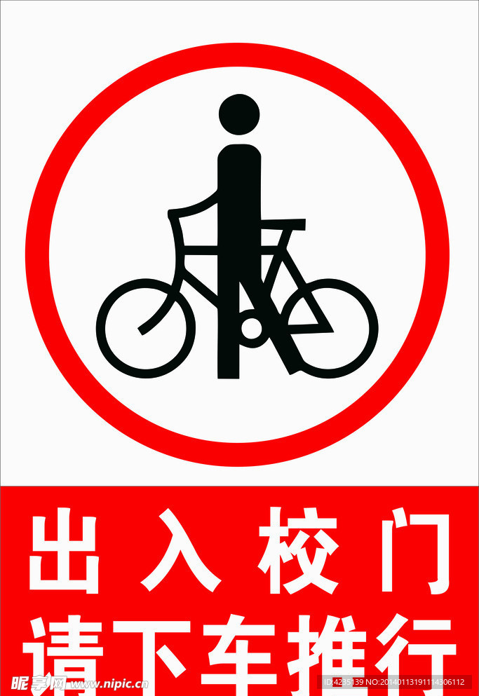 下车推行logo