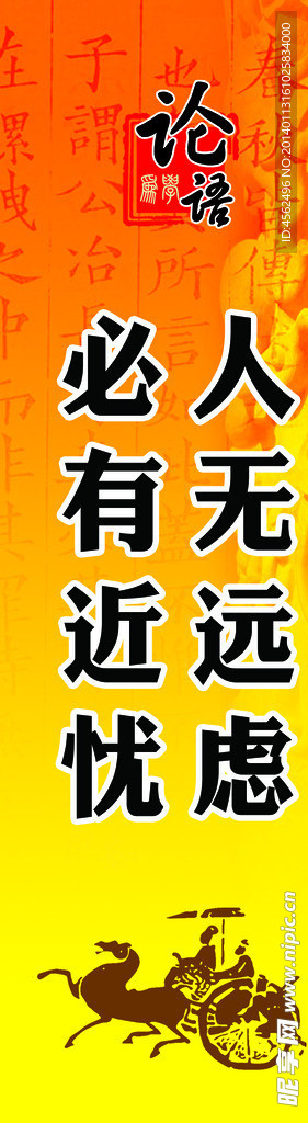 孔子文化道旗