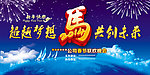 年会
