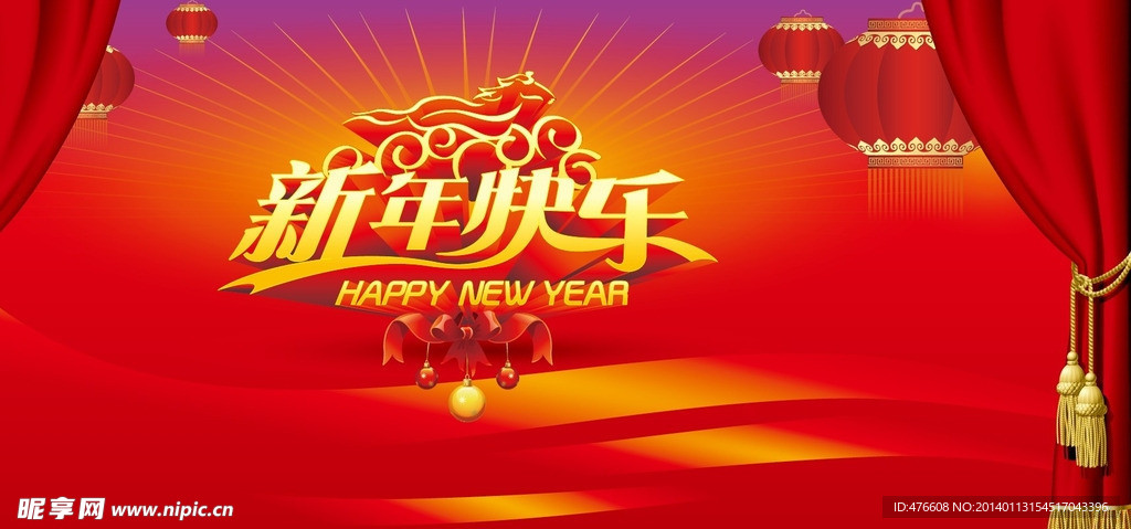 2014新年快乐