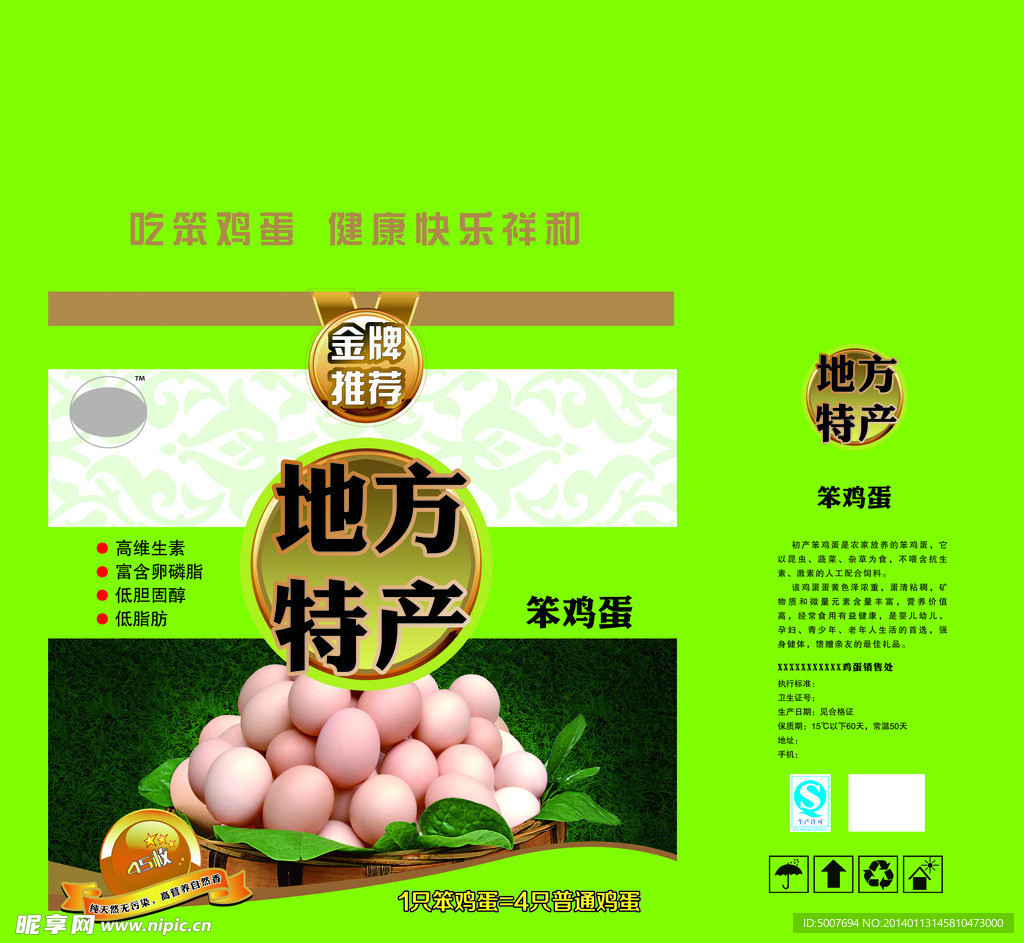食品包装设计