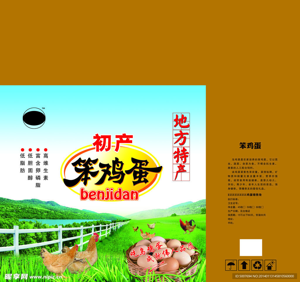 食品包装设计