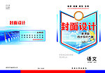 图文封面设计