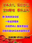 新年促销