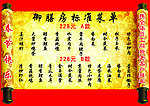 御膳房