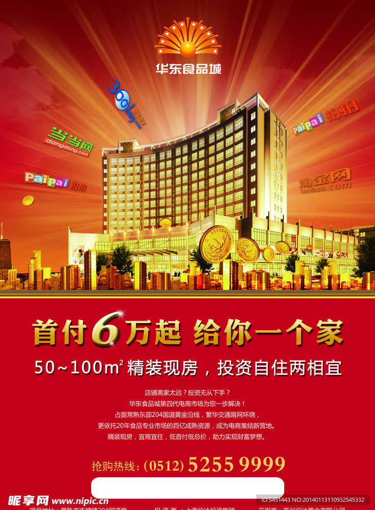 房地产