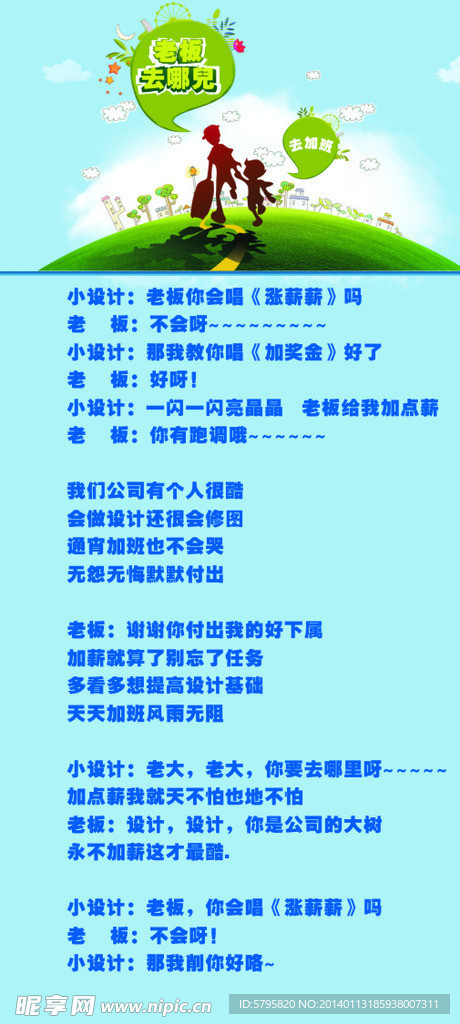 爸爸去哪儿