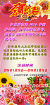 2014年春节海报