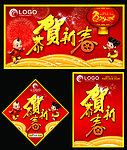 2014恭贺新春