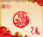 2014新年素材
