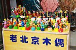 北京什刹海风景