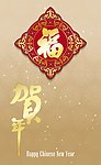 中国新年
