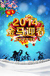 新年海报