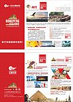 东鹏瓷砖 三折页
