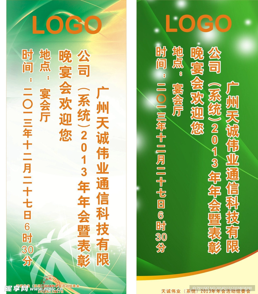 房地产易拉宝