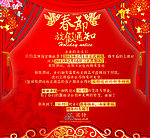 春节放假